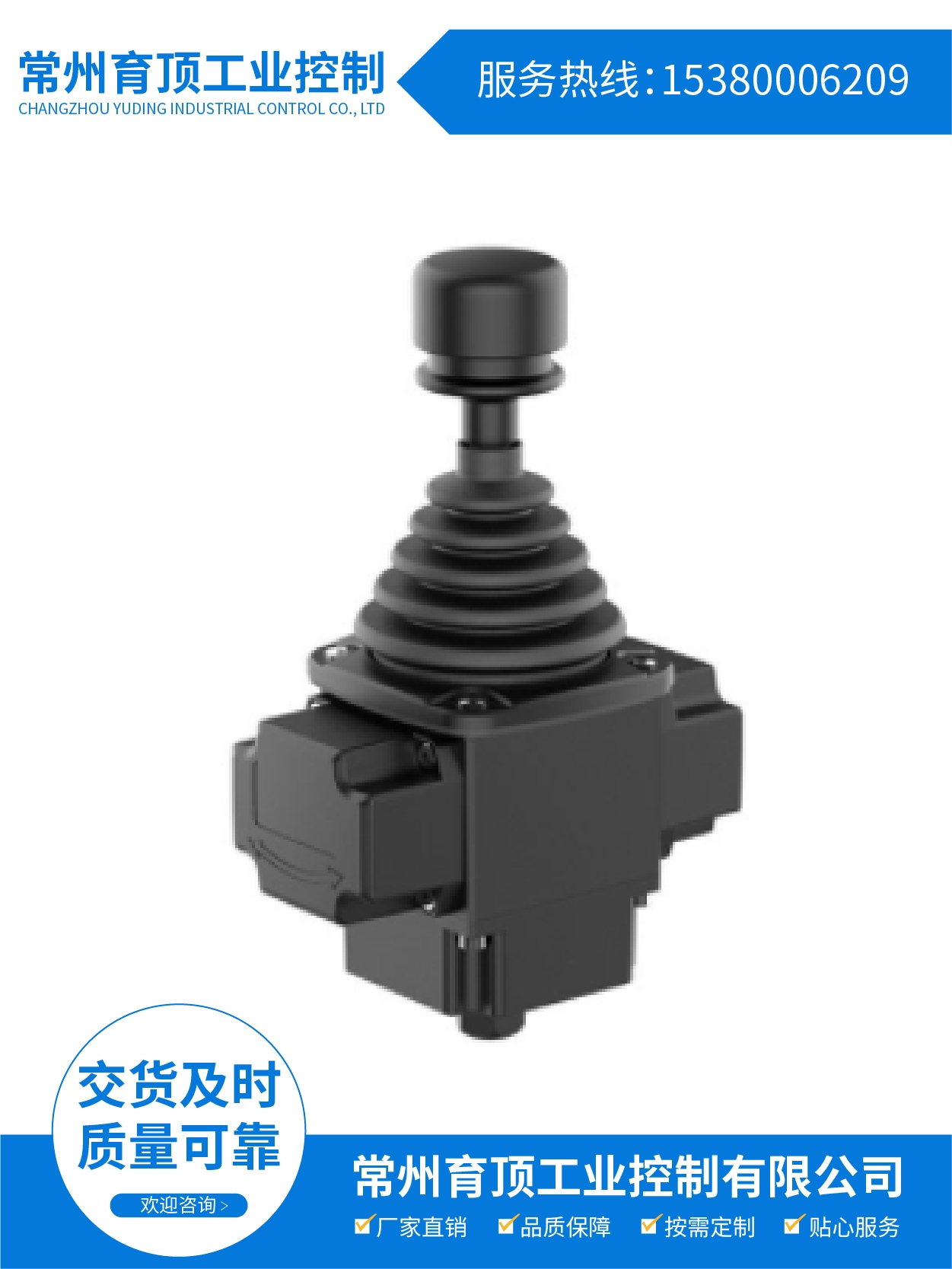 YD20上提解锁工业操作杆