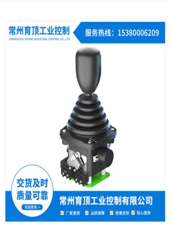 YD50工业操作杆